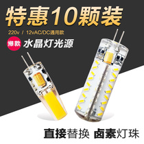  10pcs g4 lamp beads led12v pin corn bulb Highlight 220v small bulb low voltage crystal light source