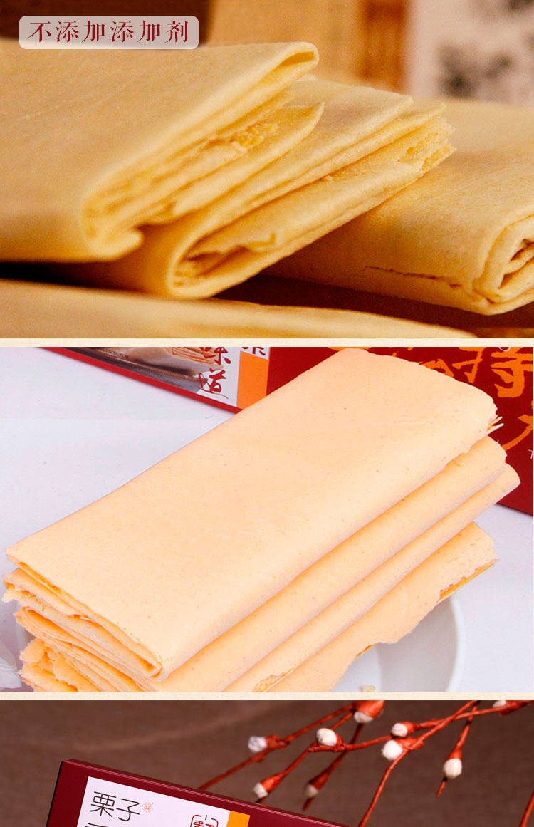 山东济南特产礼季和糖酥脆甜煎饼手工杂粮煎饼盒装106g多口味无馅