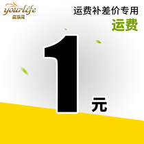 Freight postage supplement difference maintenance fee special link