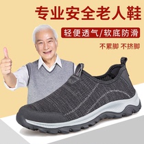 Summer old man shoes daddy shoes breathable and easy footwear footwear soft soles anti-slip grandpa shoes middle-aged sneakers