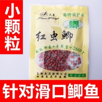 Fish bait red insect particles wild fishing crucian carp bait fish food earthworm fishing carp bait