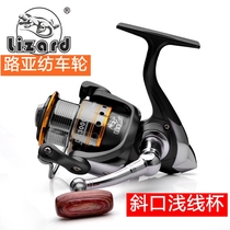 Luya spinning wheel shallow line Cup oblique mouth micro material without gap all metal fishing wheel special small 2000 Horse Mouth
