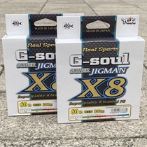 Japanese original YGK fishing line G-soul JIGMAN X8 8 woven PE line sub line 200 m 300 m main line