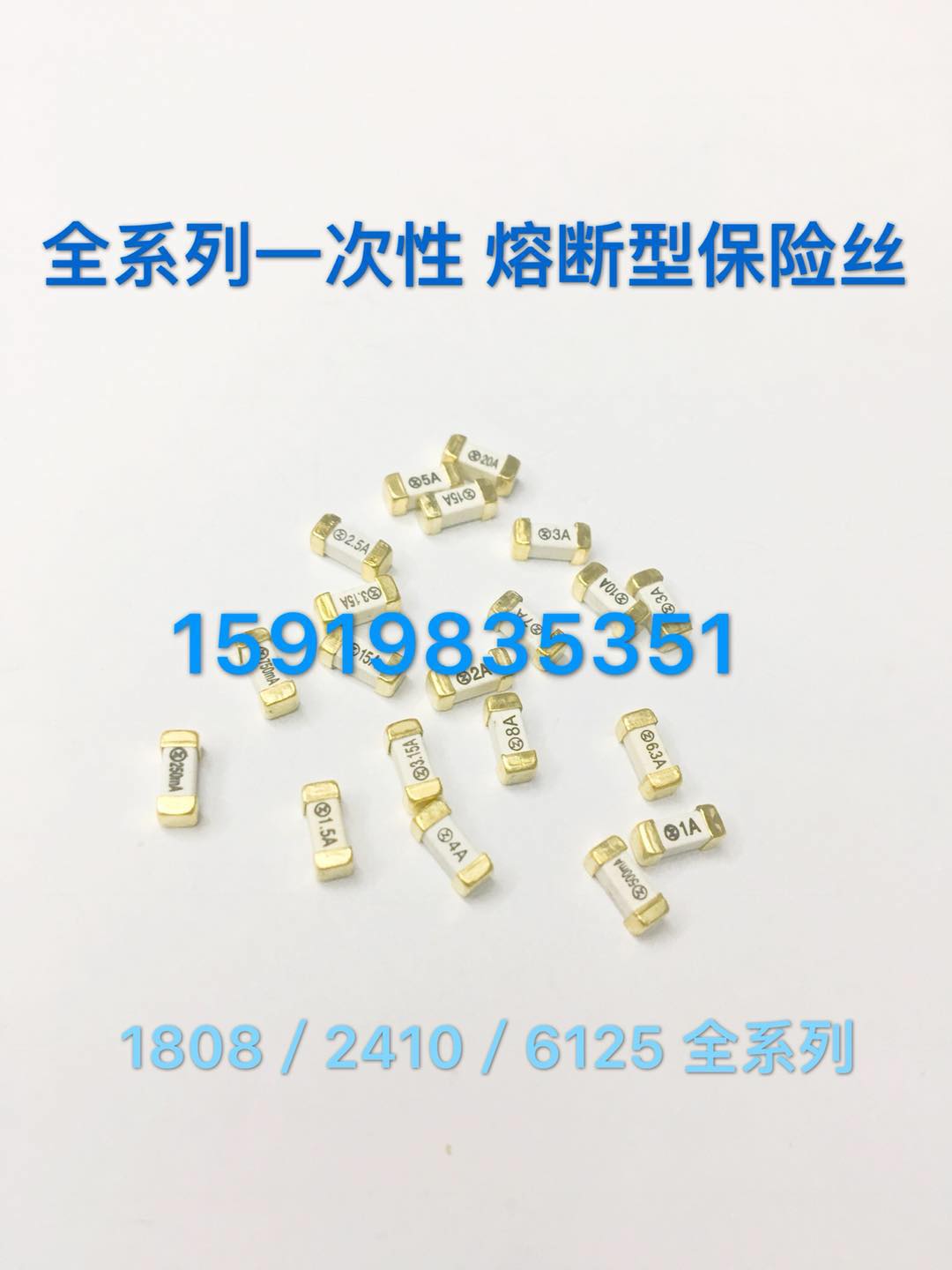 Patch blown fuses 1808 2410 6125 encapsulates the 1A 2A 3A 4A 5A 220V 250V