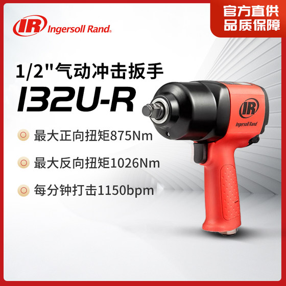 Ingersoll 랜드 공압 렌치 산업 등급 소형 바람 대포 자동 수리 1/2 인치 충격 렌치 132U-R/132U-G Ingersoll 랜드 공압 렌치 산업 등급 소형 바람 대포 자동 수리 1/2 인치 충격 렌치 132U-R/132U-G