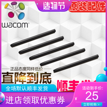 Wacom tablet plate CTL671 660 470 490 680 CTH470 670 480 690 pen tip