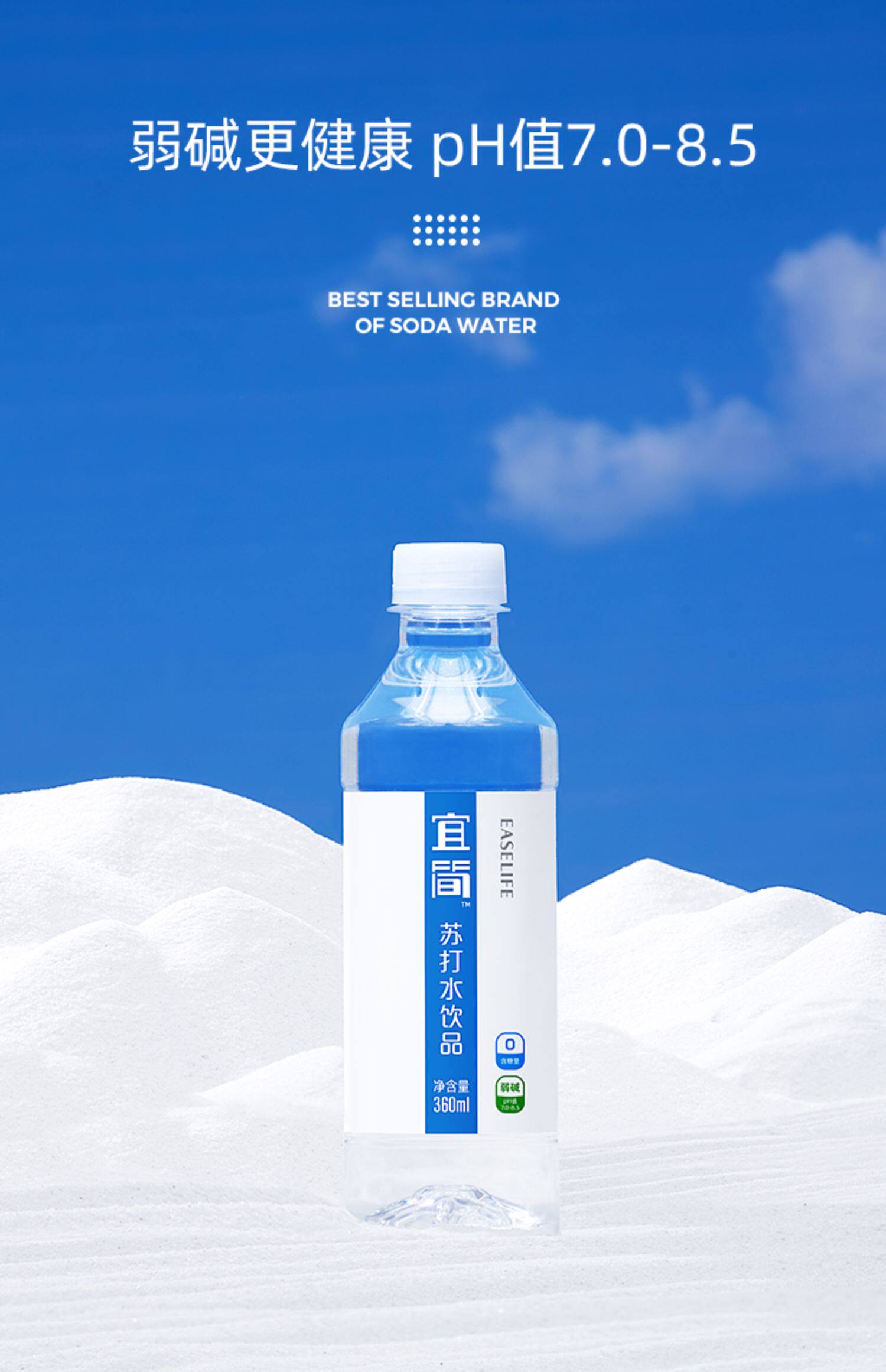 宜简苏打水无汽无糖弱碱性苏打水饮料饮用矿泉整箱批