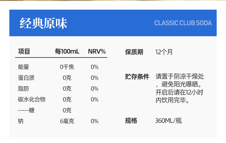 【360*12瓶】宜简0糖0脂无汽苏打水