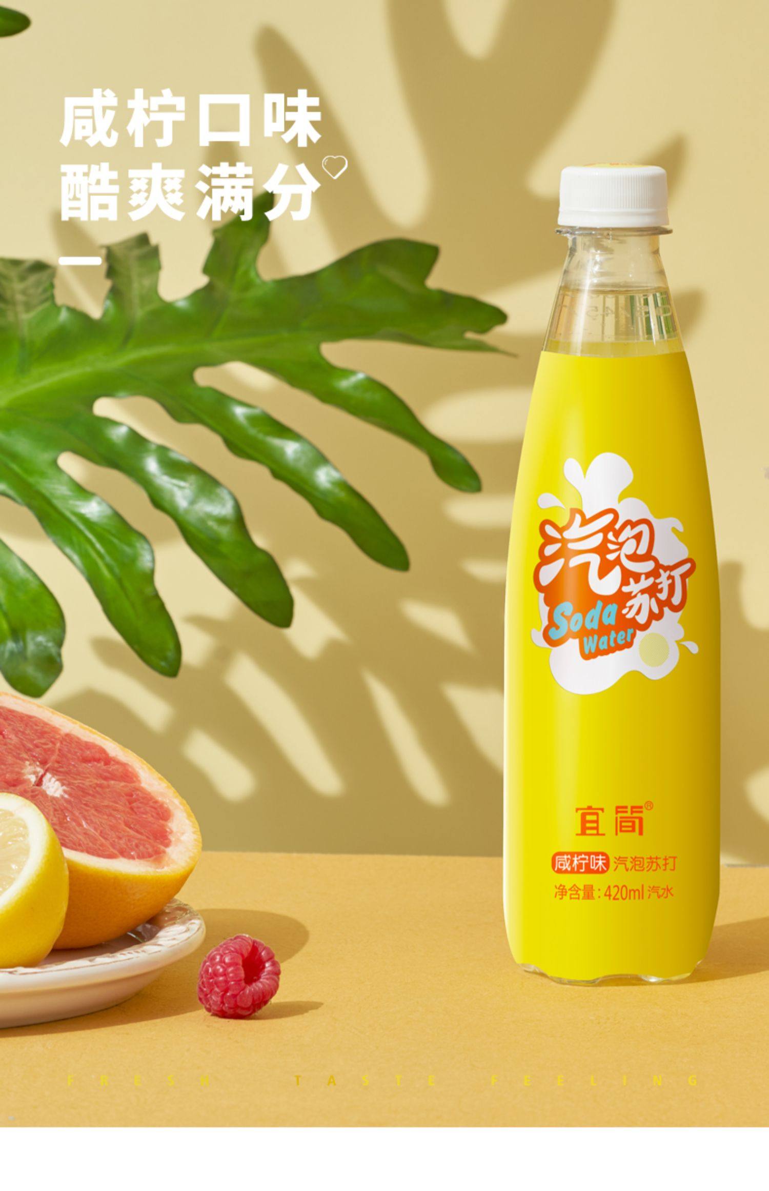 宜简气泡苏打水 青桔西瓜咸柠味 果味低糖 碳酸饮料 420ml*9瓶_疯狂