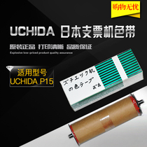 UCHIDA P15 Japanese check machine belt The original check machine wheel UCHIDA P-15 color belt