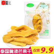 Thailand imported snacks 7B dried mango 100g bag Qibao Elephant pickled fruit dried candied preserved mango slices
