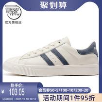 feiyue leap small white shoes womens shoes 2021 summer new shell head Sports wild casual shoes 267