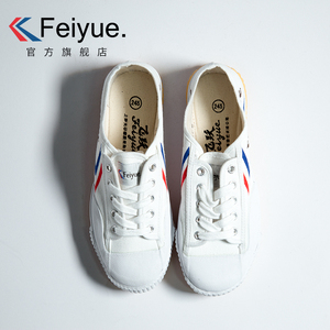 feiyue飞跃少林魂田径鞋运动复古潮国货夏季学生情侣百搭帆布鞋男