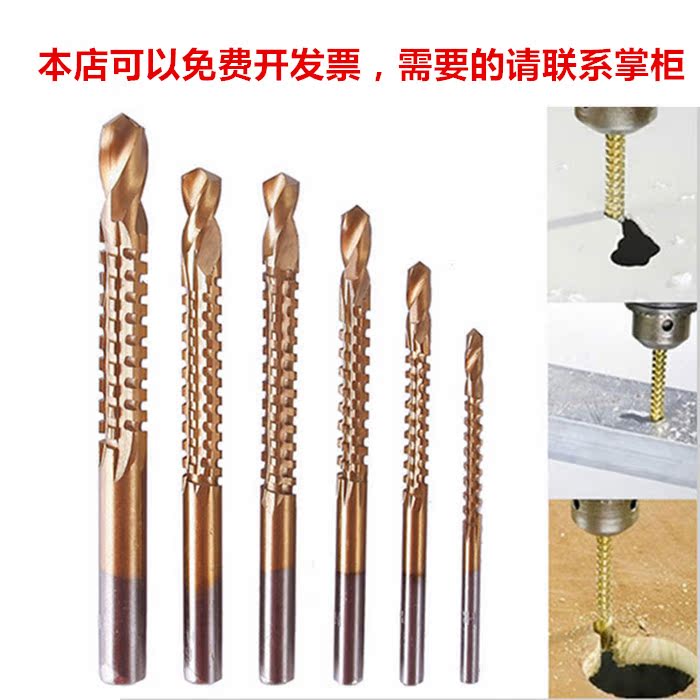 木工拉槽钻 锯钻 木头软金属开槽拉槽钻头3,4,5,6,6.
