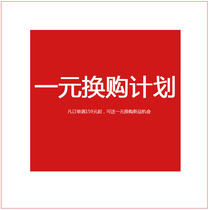 One-dollar order new product plan