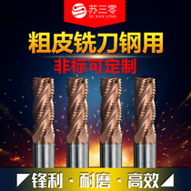 Tungsten steel alloy CNC CNC machining center corn rough skin open coarse milling cutter wave blade corrugated lengthened 4 four-blade steel