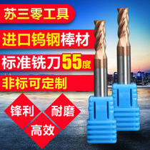 55 degree CNC tungsten steel hard alloy flat-bottomed cutter head lengthened keyway 2F fine milling 4-blade coated straight shank end mill