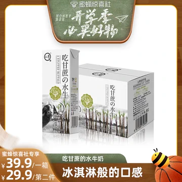 悠纯水牛奶吃甘蔗的水牛奶200g*10礼盒[5元优惠券]-寻折猪