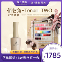 Baiyi rabbit Japan imported Nail Polish glue 2019 new color light therapy glue nail shop special 72 color set