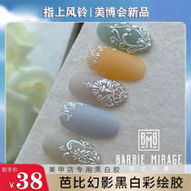 Barbie Mirage black and white matching color painted glue 2021 New nail polish rubber medecor special micro-solid relief glue