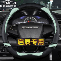 Qingchen D60EV special cute car steering wheel cover T70 V star E30 season General cartoon female cartoon jacket
