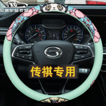 21 20 GS4GS8GS5 steering wheel sleeve GS3 modified automotive supplies for four seasons