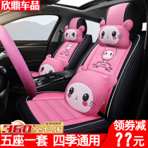 New car seat cover cartoon summer Bluebird Liwei Tiida Sylphy Four Seasons special all-inclusive linen breathable cushion