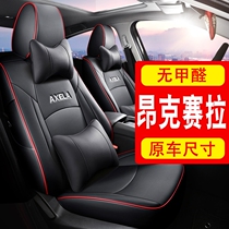 Dedicated to Madz 3 Angkera Seat Set Full Surround Four Seasons GM 2020 New Car Cushion 19