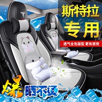 2019 models 20 Tesla Tesla model 3 Four Seasons special car seat cover custom cartoon seat cover