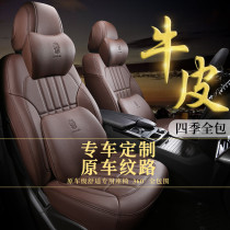 Car seat cover leather cushion all-inclusive special seat cushion four seasons universal 20 new seat cover leather car cover all-surrounded