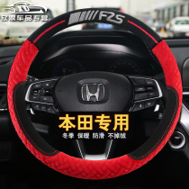 Suitable for Benita Yaakkaku Wisdom Flying Degree Lingo Movie CRV Canopy Walk XRV Plush Steering Wheel Sleeve Winter