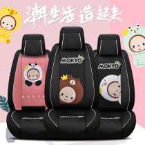 Car cushion four seasons universal net red seat cover leather fully enclosed cartoon seat cover Ladies Special cute seat cushion