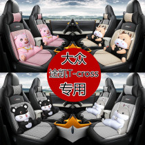 Volkswagen tcross summer seat cover cartoon network red female Tu armor special custom car cushion four seasons universal all-inclusive