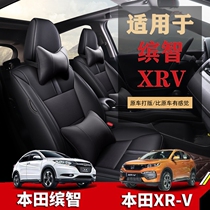 Honda Bingzhi car seat cover four seasons cushion Dongfeng Honda XRV car special seat cover fully enclosed car seat cushion