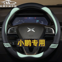 Xiaolong G3i Steering Wheel Cable New Cartoon Net Red Xiaopeng P7 P5 Fashion Decoration Electric Car Connector