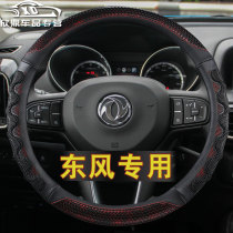 Dongfeng Wind Lingzhi M3L M5 M5L V3 V5 Q3 CM7 Steel Wheel Cover Four Seasons Anti-Screen Case