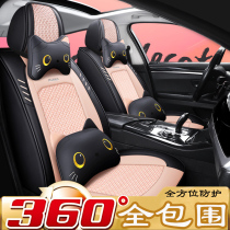 New cartoon car cushion four seasons universal leather ice silk full surrounded seat cover fashion net red pad female 20 summer