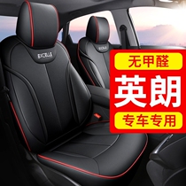 Dedicated Buick Yinglang Seat Cover 202021 New All-inclusive Four Seasons Universal Seat Cover 20131519 GT Cushion