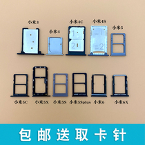 Applicable m3 4C 4S 5 5X 5S 5C 5splus mi6 6X card groove sim card tow card set