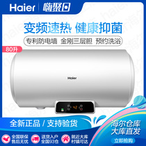 Haier Haier EC8002-Q6(SJ) home toilet quick heat rented house water storage type 80L electric water heater
