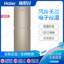 Haier Haier BCD-160WDPT 160 liters double door two door small home rental refrigerator dormitory