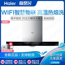Haier Haier CXW-219-MA3T5U1 Top Suction Range Hood Large Suction Self-cleaning Range Hood