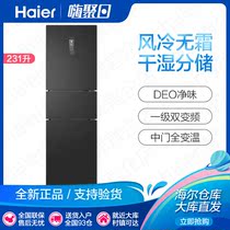 Haier Haier BCD-231WLHC3D6D9 household level one double frequency conversion air cooling frost free energy saving refrigerator