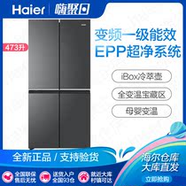 Haier Haier BCD-473WGHTDH9G9U1 Class I 473L Variable Frequency Air Cooled Household Intelligent Refrigerator