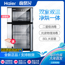Haier Haier ZTD80-A bowl chopsticks disinfection cabinet small kitchen vertical high temperature drying tableware disinfection cabinet