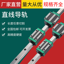 Domestic linear guide rail slider miniature precision flange type slide rail line rail square slide table HGH W15 20 30
