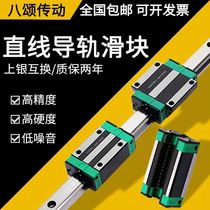 Linear track slider guide rail bearing slide optical axis machine tool line rail flange track sliding HGR20 HGR15