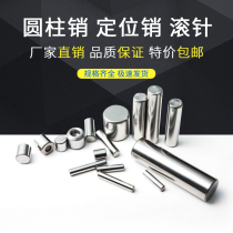 Bearing steel needle pin dowel pins φ3*6 8 10 12 13 16 20-24 50 60