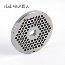 Mai Miao Brand Manual stainless steel meat grinder out of the meat plate round knife cross knife sleeve sleeve wearing parts spare parts