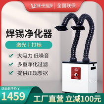 Soldering Smoke Purifier Soldering Iron Smoke Laser Marking Smoke Exhaust Machine Mobile Welding Suction Smoke Filter God